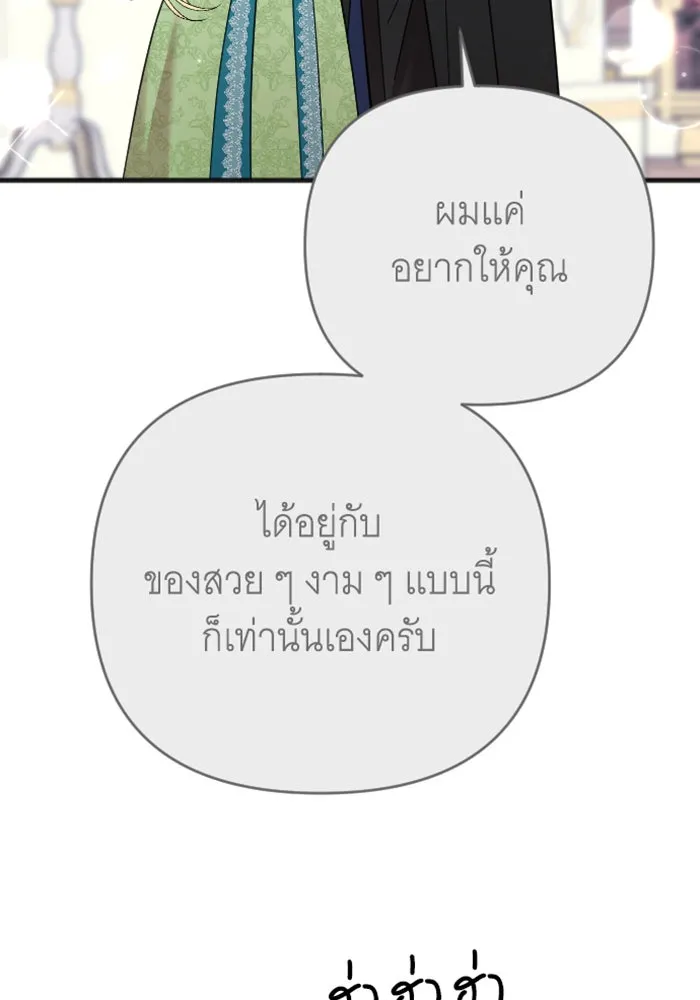 จำเลยหัวใจ ตอนที่ 9 รูปที่ 80