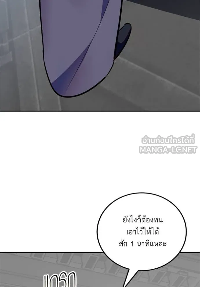 Return to Player ตอนที่ 212 รูปที่ 17