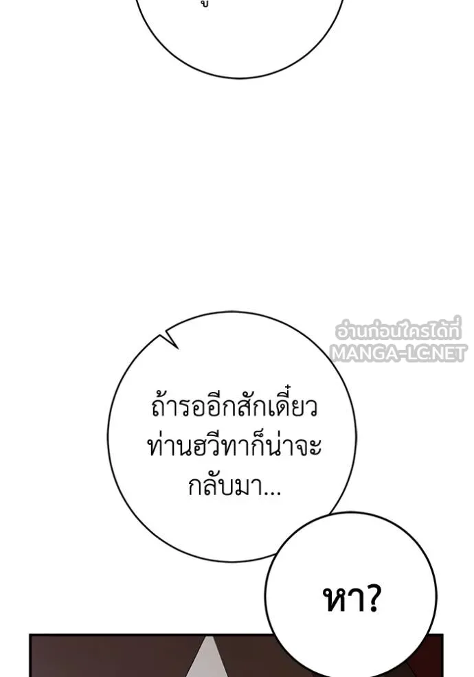 ยามหมาป่าทมิฬเพรียกห ตอนที่ 22 รูปที่ 54