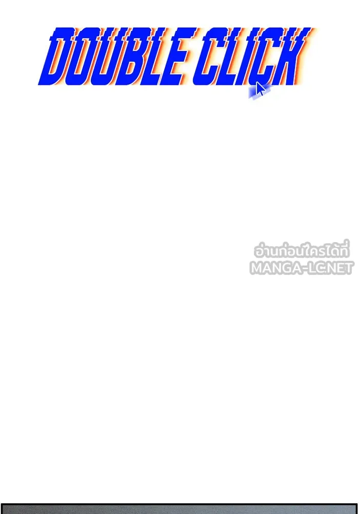 Double Click ตอนที่ 21 รูปที่ 18