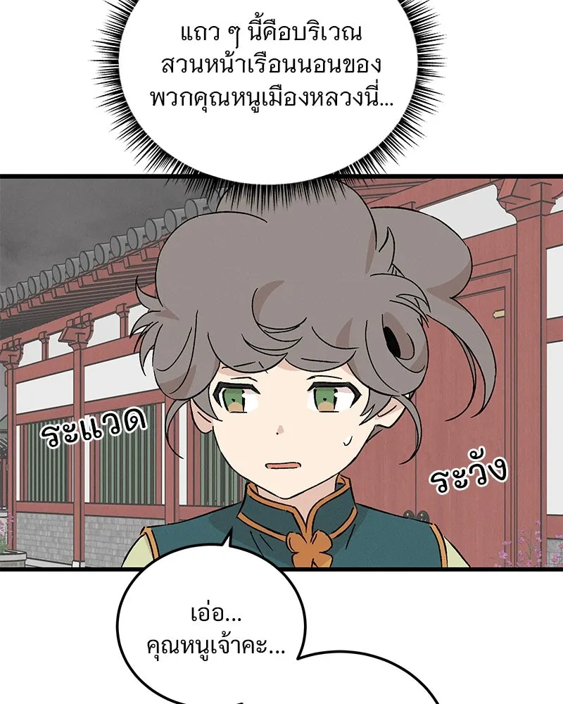 ข้าต้องไม่ใช่พระชายา ตอนที่ 72 รูปที่ 37