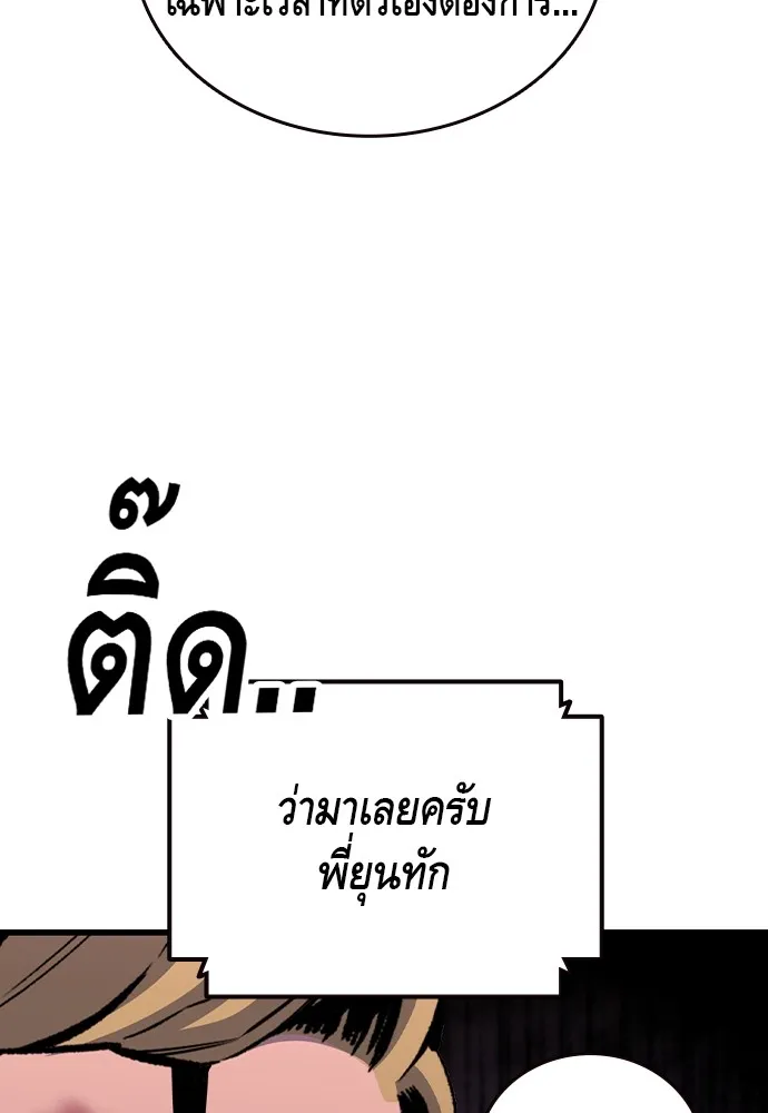 King Game ตอนที่ 105 ลืมไปพักใหญ่ รูปที่ 40