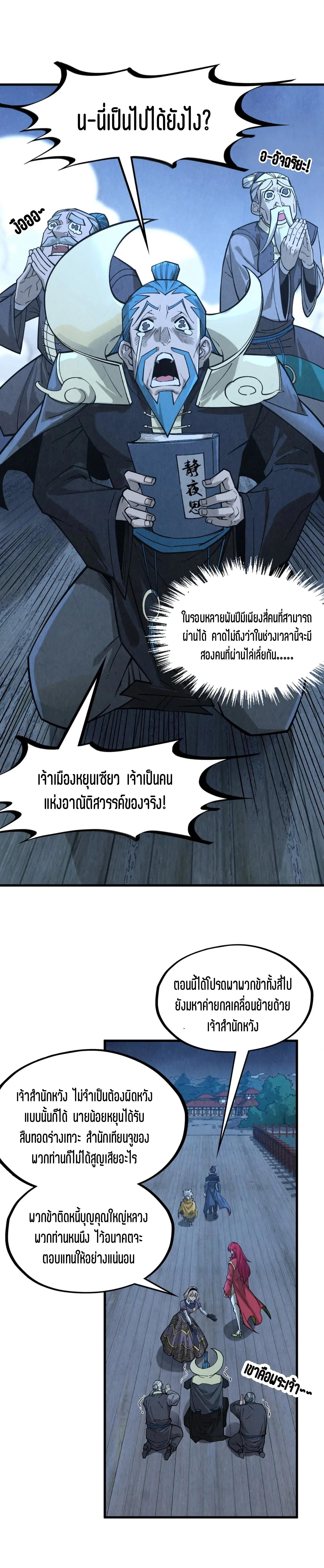 Manga-lc-com อ่านมังงะ อ่านการ์ตูน ออนไลน์ ฟรี The Eternal Supreme ตอนที่ 1 2 3 4 5 6 7 8 9 10 11 12 13 14 ฟรี ไม่มีโฆษณา Manga-lc - อ่าน มังงะ อ่าน การ์ตูน ออนไลน์ อ่านมังงะ ฟรี