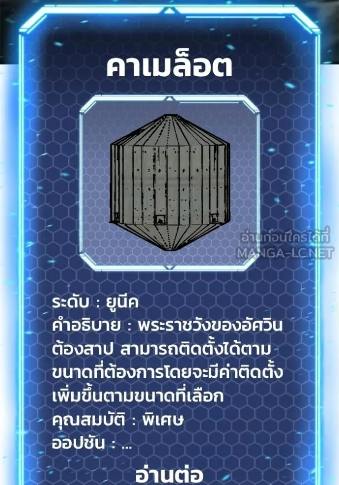 โกดังลับหลังโลกแตก ตอนที่ 58 รูปที่ 78