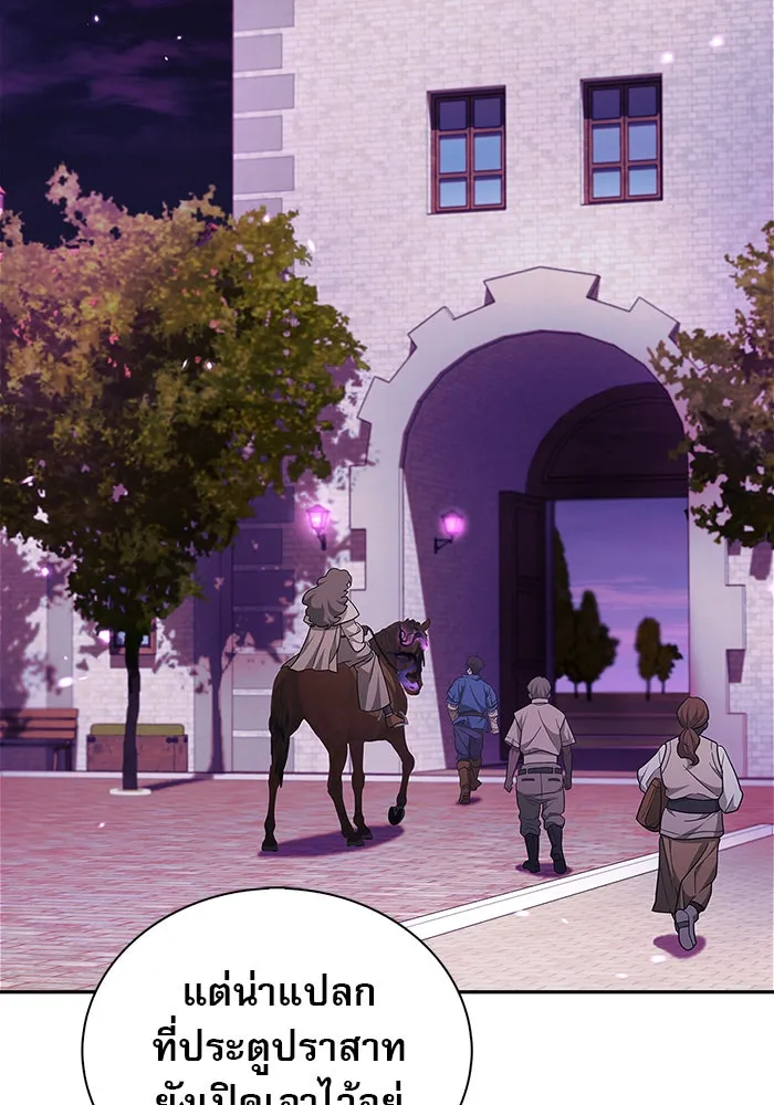 ผมไม่ได้เก่งอย่างที่คิด ตอนที่ 44 รูปที่ 128