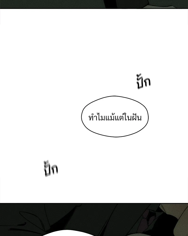 บุปผารุ่มราคะ ตอนที่ 78 รูปที่ 43
