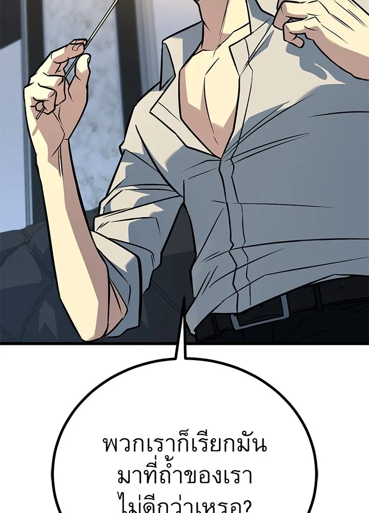 ราชาลานประลอง ตอนที่ 43 รูปที่ 7