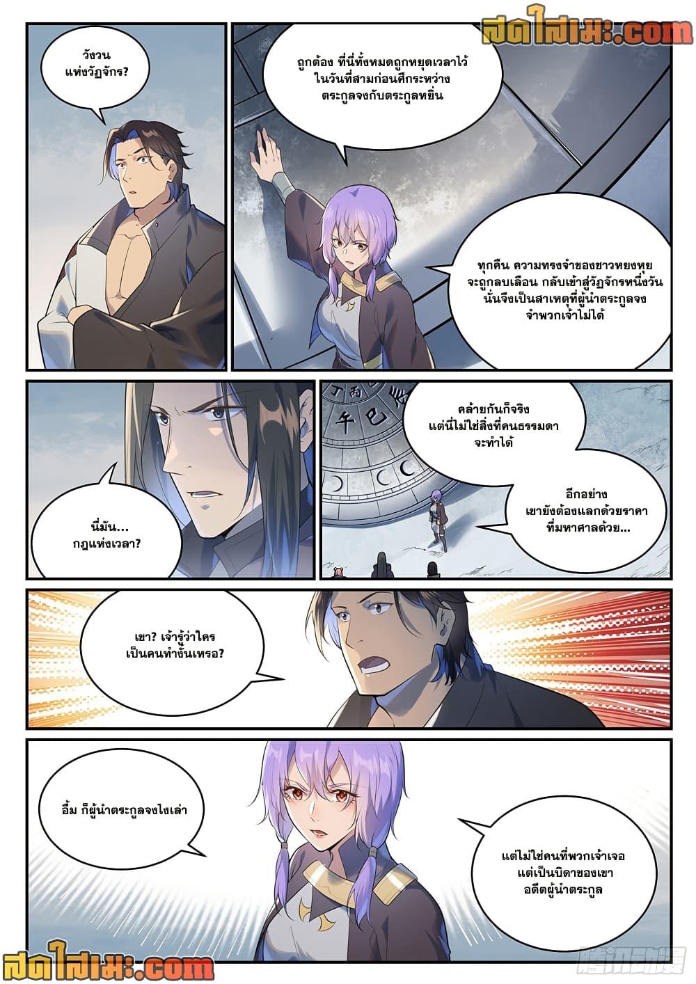 Manga-lc-com อ่านมังงะ อ่านการ์ตูน ออนไลน์ ฟรี Bailian Chengshen ตอนที่ 1 2 3 4 5 6 7 8 9 10 11 12 13 14 ฟรี ไม่มีโฆษณา Manga-lc - อ่าน มังงะ อ่าน การ์ตูน ออนไลน์ อ่านมังงะ ฟรี