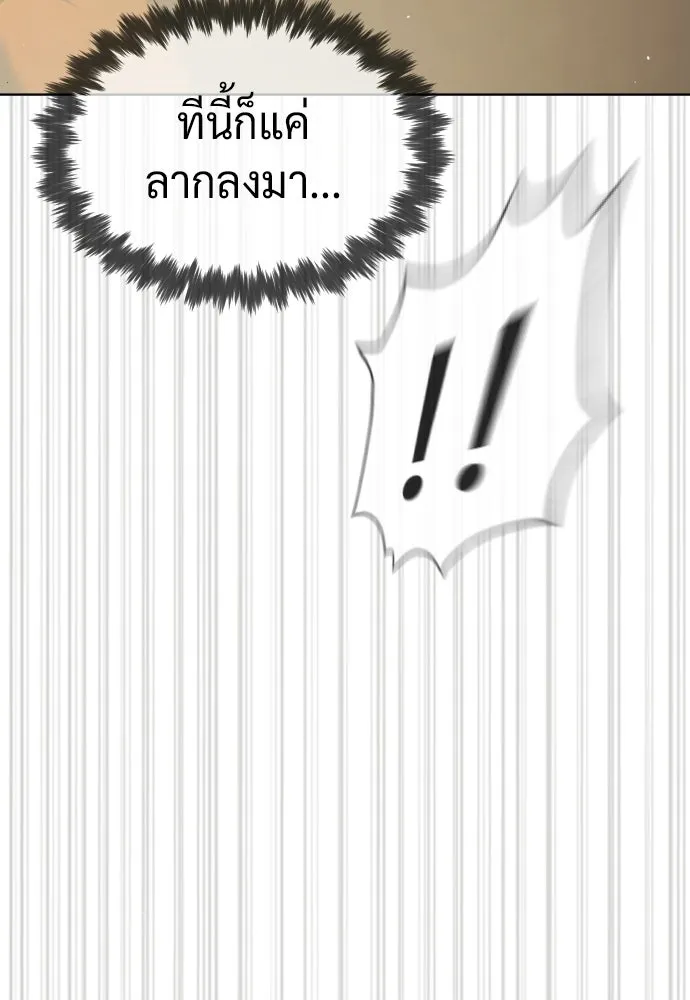 นักฆ่าย้อนวัย ตอนที่ 112 รูปที่ 101
