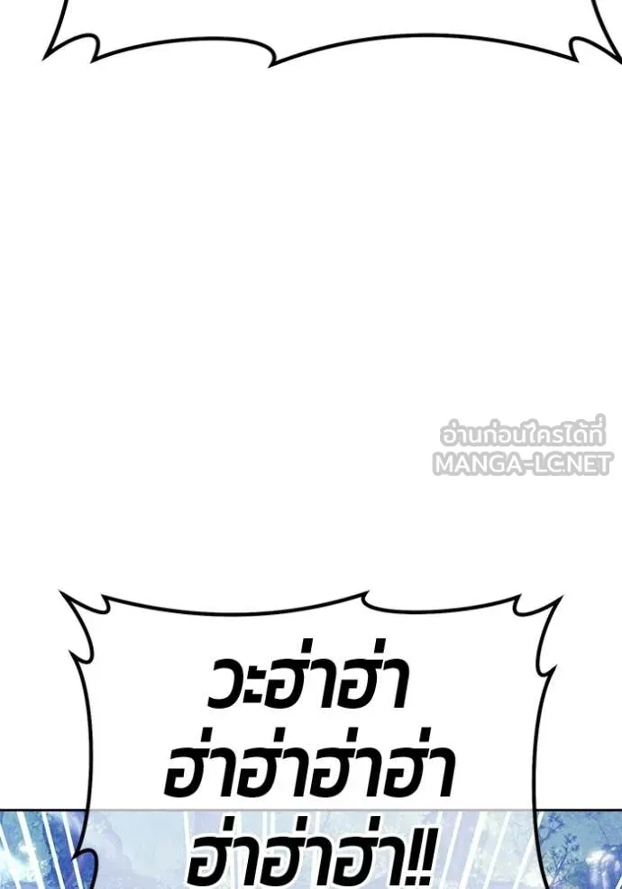 +99 ท่อนไม้ ตอนที่ 187 รูปที่ 210