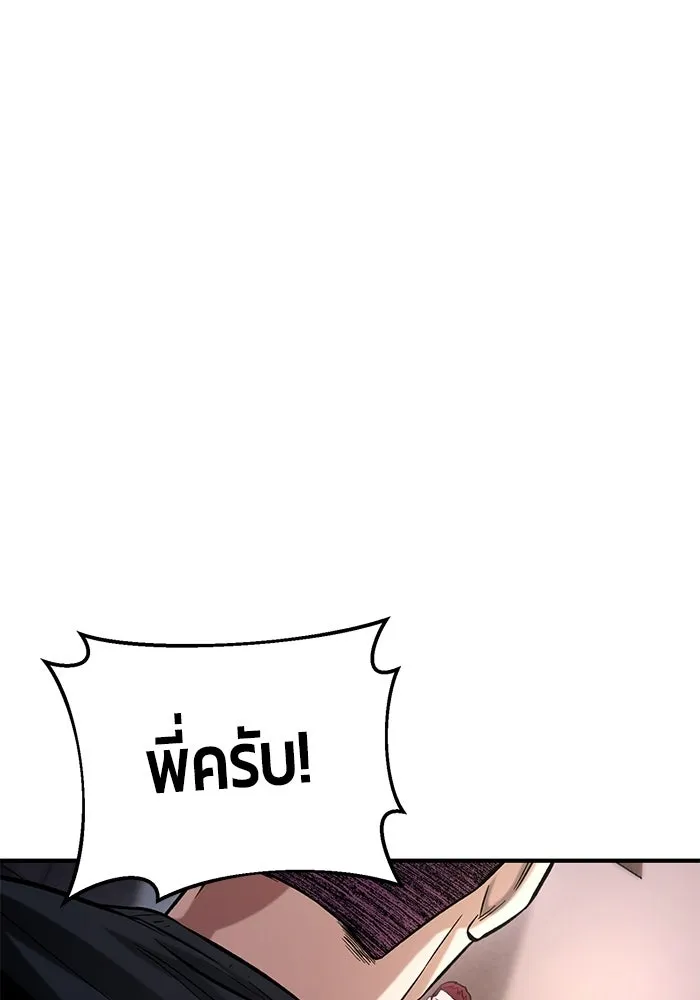 นักออกแบบเขาวงกตระดับชาติ ตอนที่ 14 รูปที่ 142