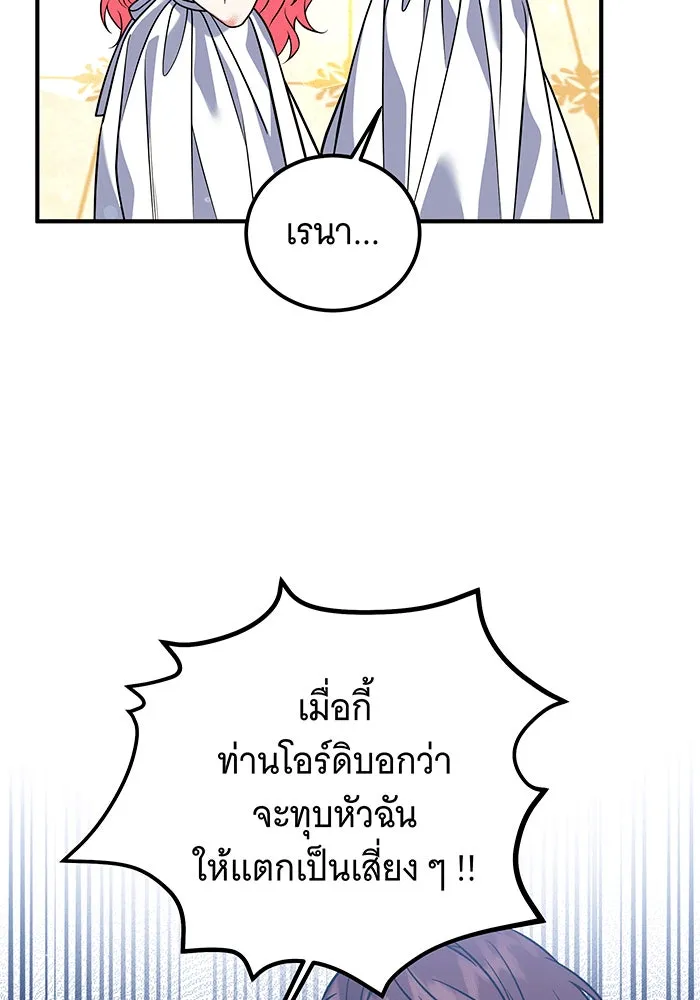 เปลี่ยนบทร้ายให้เป็นบทรัก ตอนที่ 25 รูปที่ 76