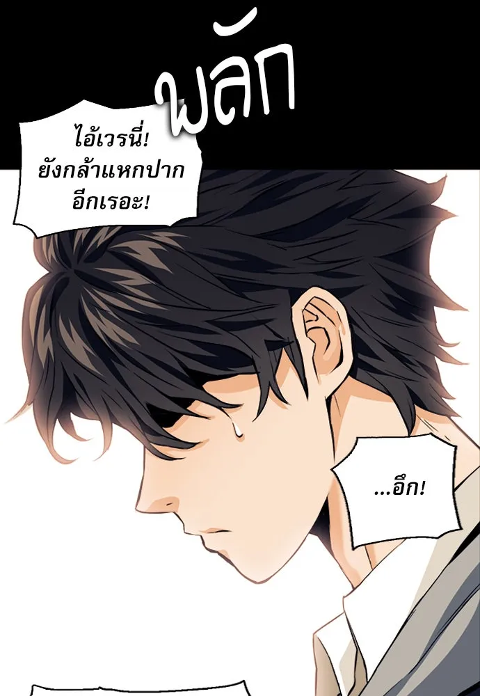 ดรูอิดแห่งสถานีโซล ตอนที่ 8 รูปที่ 23