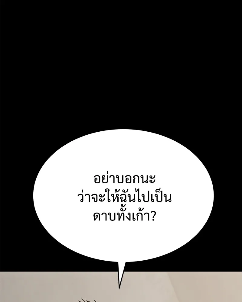 แบคXX ตอนที่ 68 รูปที่ 58