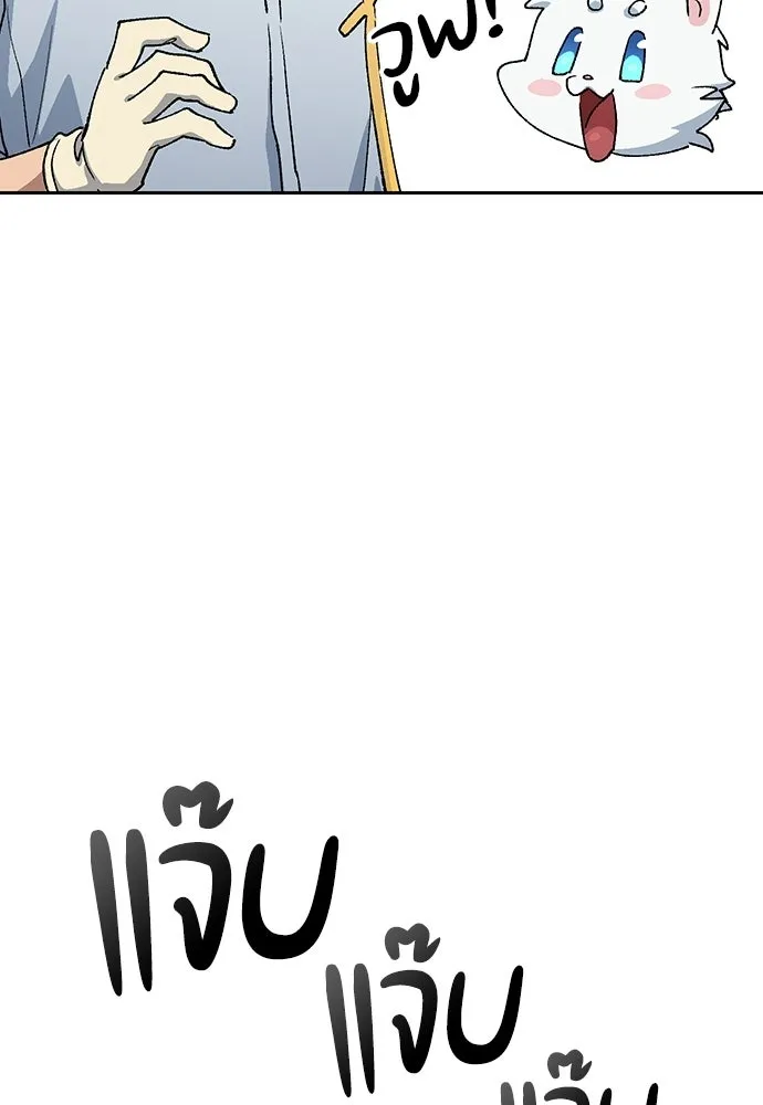 ตั้งแคมป์ฮีลใจในต่างโลก ตอนที่ 86 รูปที่ 106