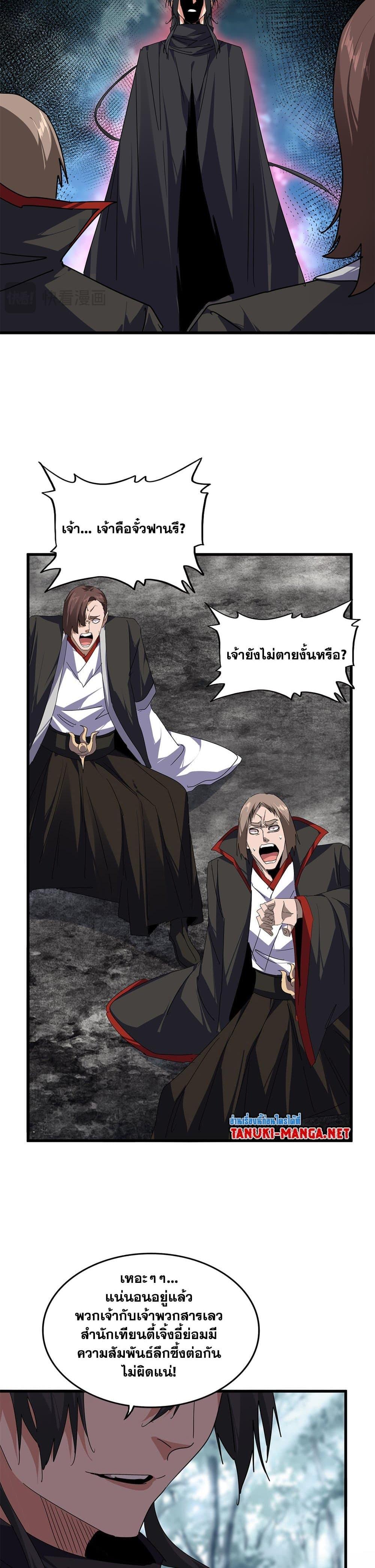 Manga-lc-com อ่านมังงะ อ่านการ์ตูน ออนไลน์ ฟรี Magic Emperor ตอนที่ 1 2 3 4 5 6 7 8 9 10 11 12 13 14 ฟรี ไม่มีโฆษณา Manga-lc - อ่าน มังงะ อ่าน การ์ตูน ออนไลน์ อ่านมังงะ ฟรี