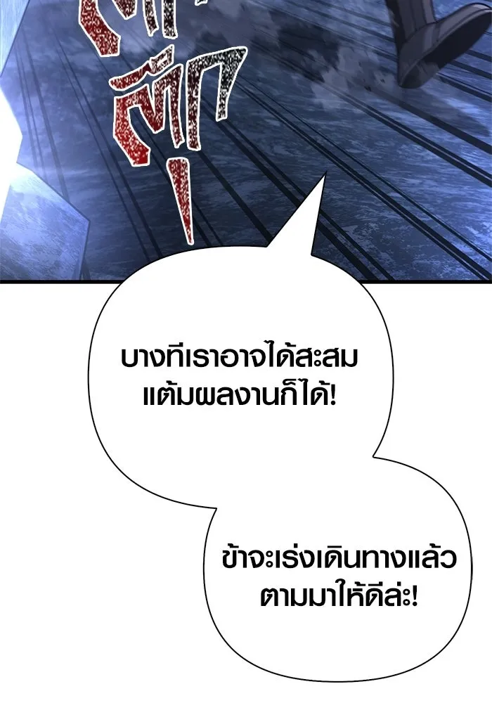 เอาชีวิตรอดในเกมฉบับคนเถื่อน ตอนที่ 135 เลือกทางไหน รูปที่ 118