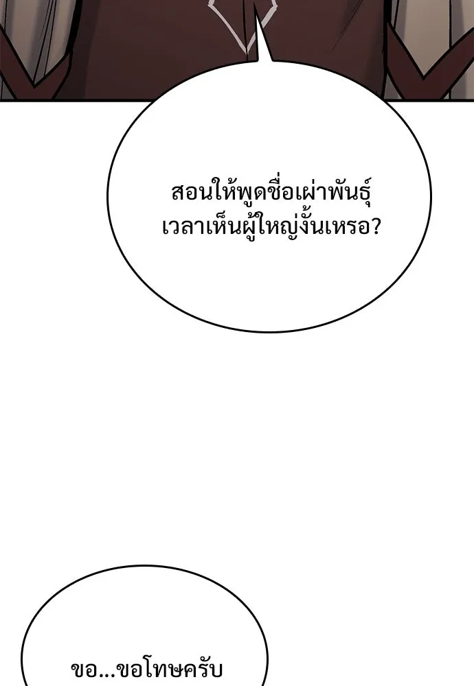 อัศวินวันเดียว ตอนที่ 5 รูปที่ 8