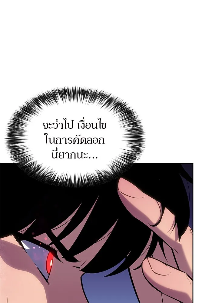 ผู้เล่นหน้าใหม่เลเวลแมกซ์ ตอนที่ 84 ชั้น 7 ทุนดรา ดินแดนแห่งความหน รูปที่ 133