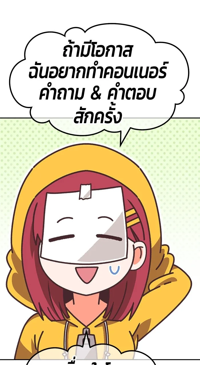 +99 ท่อนไม้พร้อมบวก ตอนที่ 50 รูปที่ 431