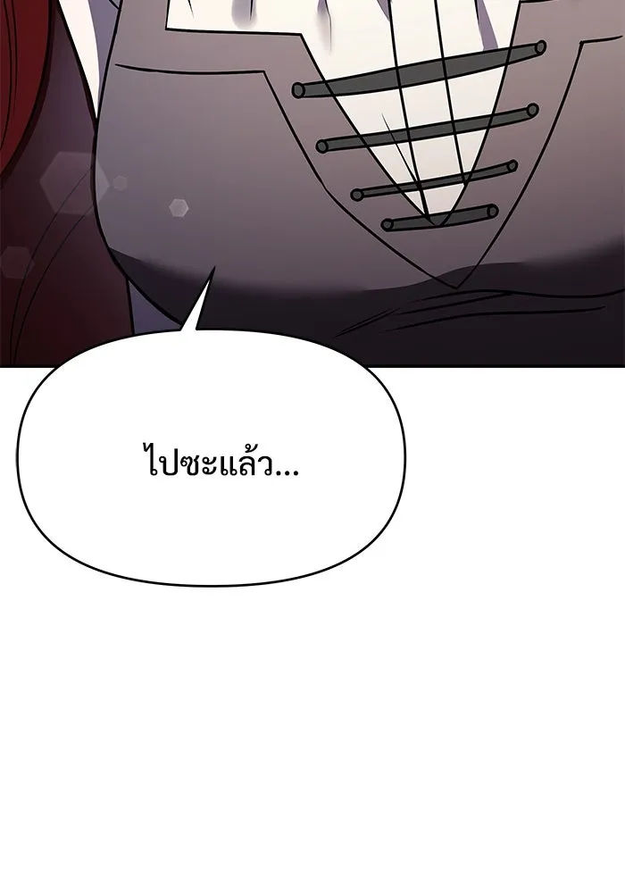 อัศวินดำล่าท้าเวลา ตอนที่ 9 รูปที่ 29