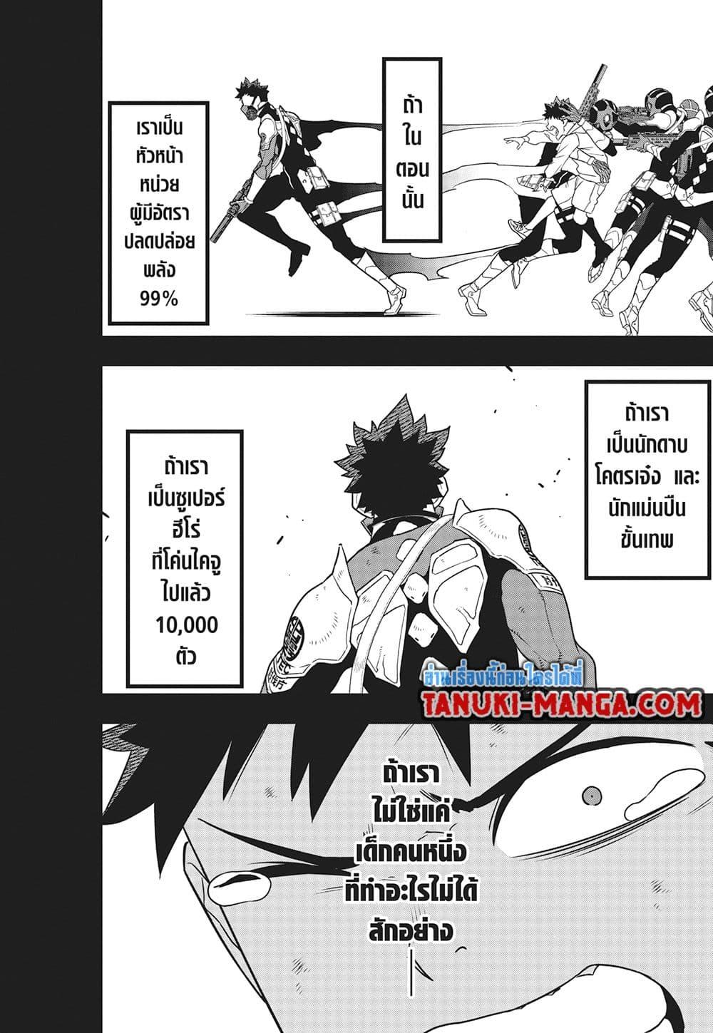 Manga-lc-com อ่านมังงะ อ่านการ์ตูน ออนไลน์ ฟรี Kaiju No.8 ตอนที่ 1 2 3 4 5 6 7 8 9 10 11 12 13 14 ฟรี ไม่มีโฆษณา Manga-lc - อ่าน มังงะ อ่าน การ์ตูน ออนไลน์ อ่านมังงะ ฟรี