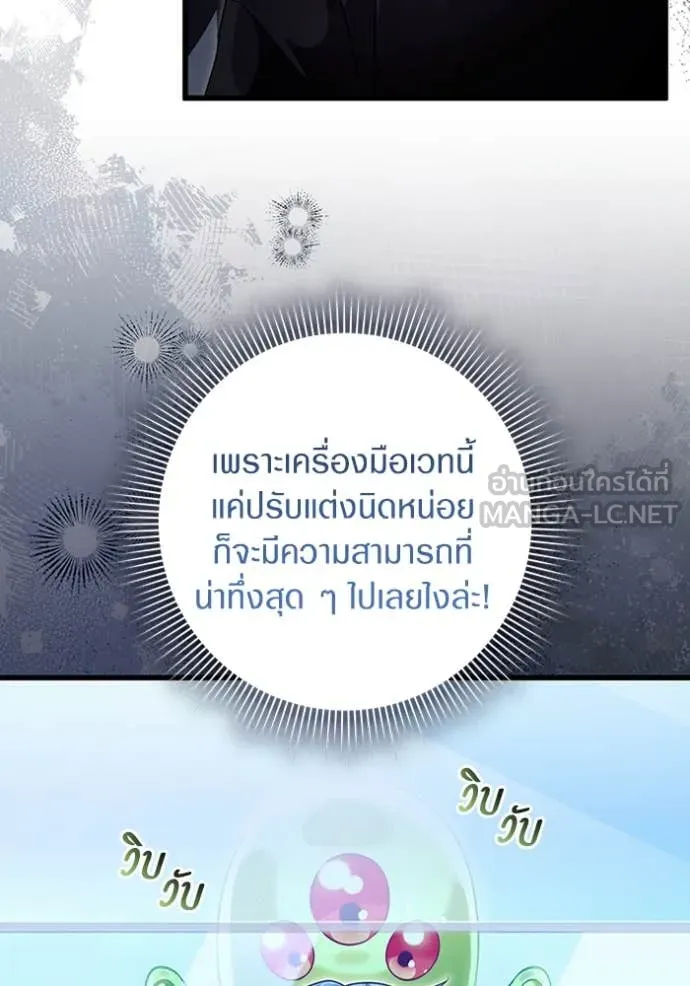 เชื่อเถอะ ฉันเป็นฮัน ตอนที่ 44 รูปที่ 34