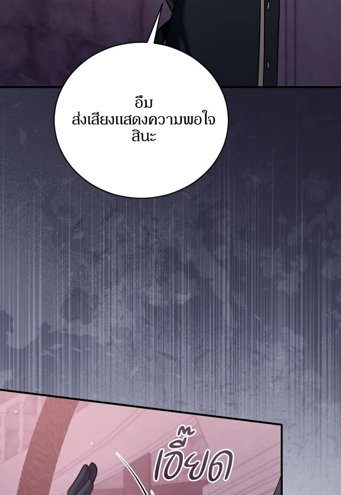 หมาป่าคู่เคียงบัลลังก์ ตอนที่ 53 รูปที่ 53