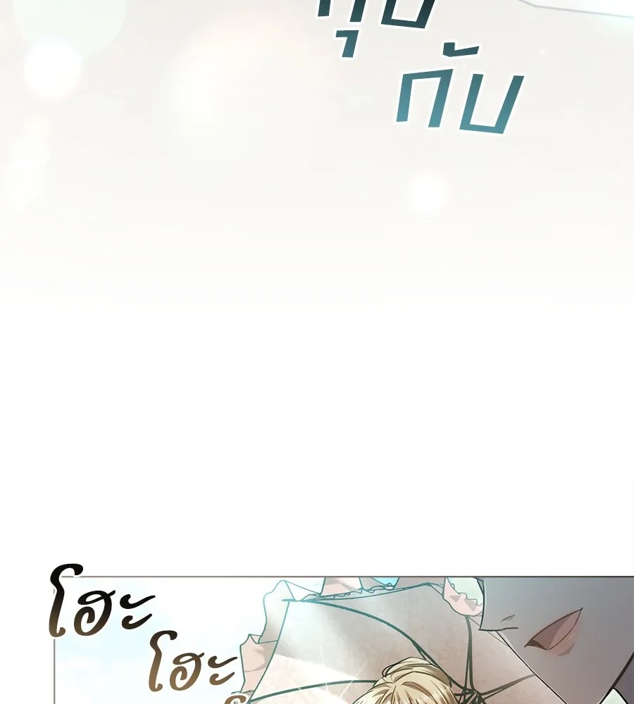 เล่ห์รักชนชั้นสูง ตอนที่ 14 รูปที่ 4