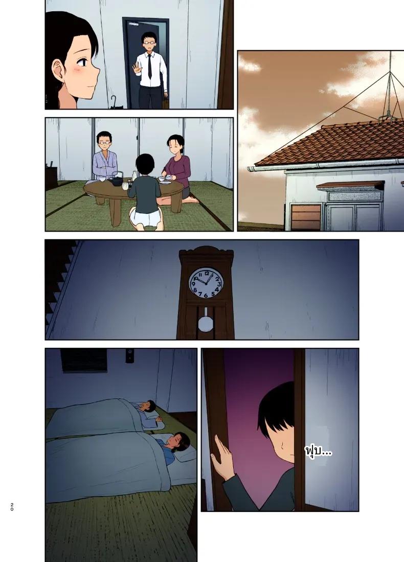 Doujin-Lc- อ่าน โดจิน มังฮวา เกาหลี ญี่ปุ่น จีน แปลไทย ชีวิตประจำวันของแม่ [Saitou Renji] ตอนที่ 1 2 3 4 5 6 7 8 9 10 11 12 13 14 ฟรี ไม่มีโฆษณา อ่าน โดจิน Manhwa เกาหลี ญี่ปุ่น จีน เรามีครบ คัดมาให้เน้นๆ โดจิน 18+ รับประกันความฟินโดย  Doujin Lc