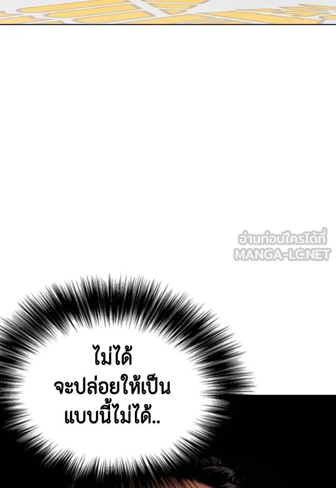 หมาหัวเน่า ตอนที่ 110 รูปที่ 167