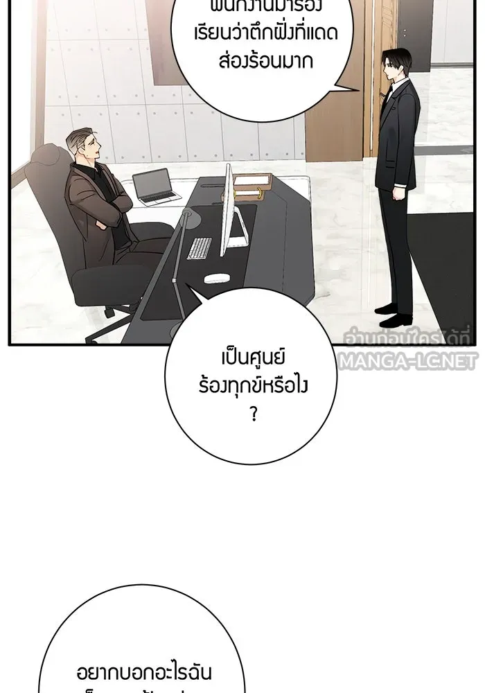 Good Gosh Daddy ตอนที่ 15 รังเกียจ รูปที่ 3