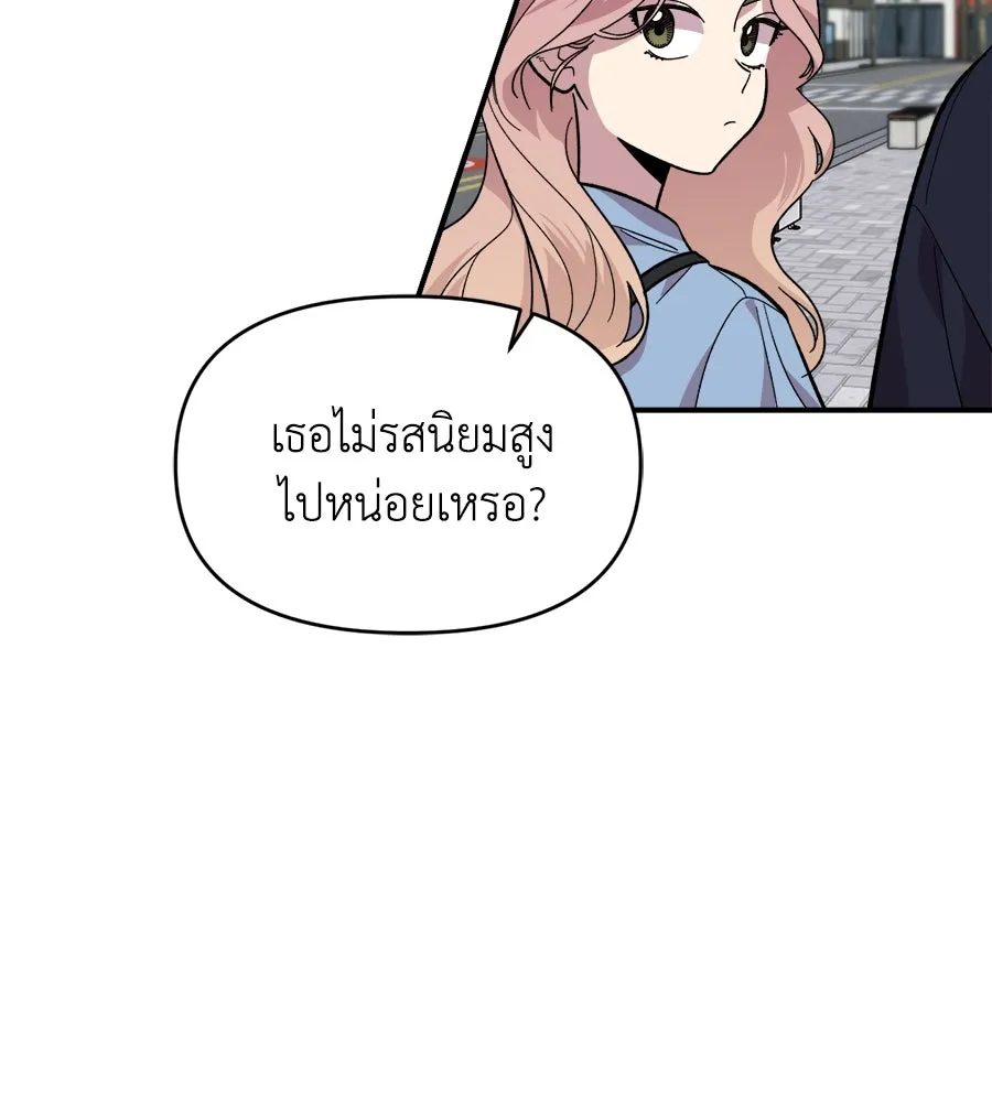 เพื่อนกันมันส์เกิน ตอนที่ 1 รูปที่ 64