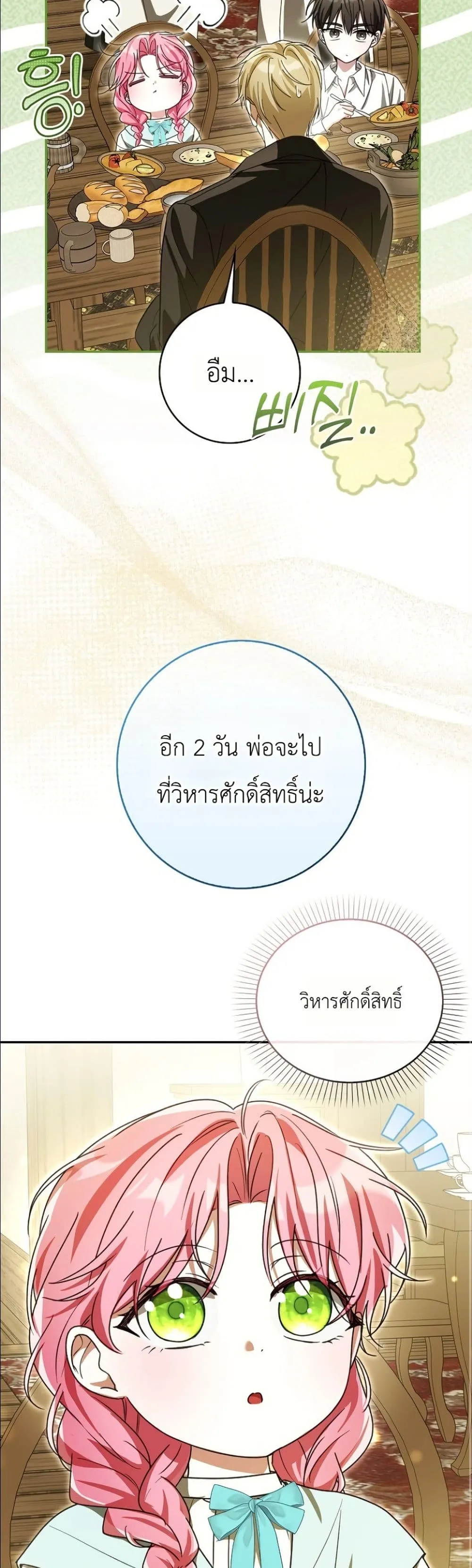 Manga-lc-com อ่านมังงะ อ่านการ์ตูน ออนไลน์ ฟรี I Will Save My Dad ตอนที่ 1 2 3 4 5 6 7 8 9 10 11 12 13 14 ฟรี ไม่มีโฆษณา Manga-lc - อ่าน มังงะ อ่าน การ์ตูน ออนไลน์ อ่านมังงะ ฟรี