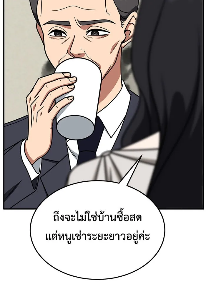 ช่วยเปลี่ยนฉันที ตอนที่ 228. ซีซัน 2 โจเยบิน 10 รูปที่ 11