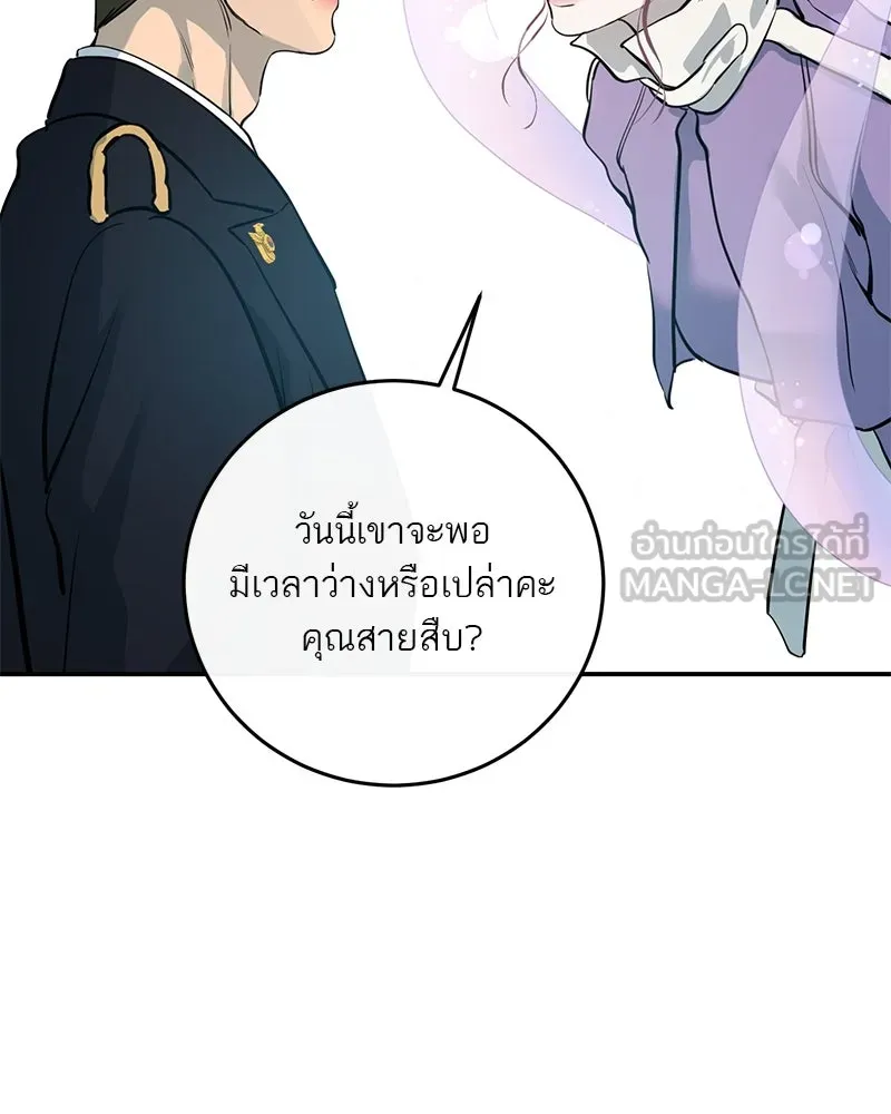 ตำนานเทพธิดาตกสวรรค์ ตอนที่ 140 รูปที่ 117