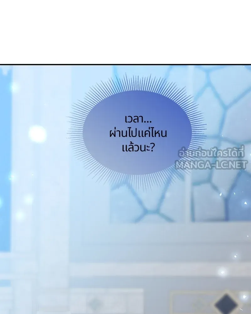 คนรักตายกลายเป็นทรราช ตอนที่ 13 รูปที่ 9