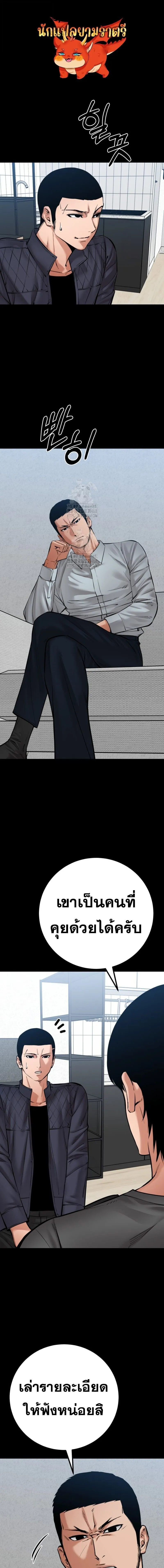 Blade of Retribution ดาบแห_งการลงท_ณฑ_ ตอนที่ ตอนที่ 84 รูปที่ 1