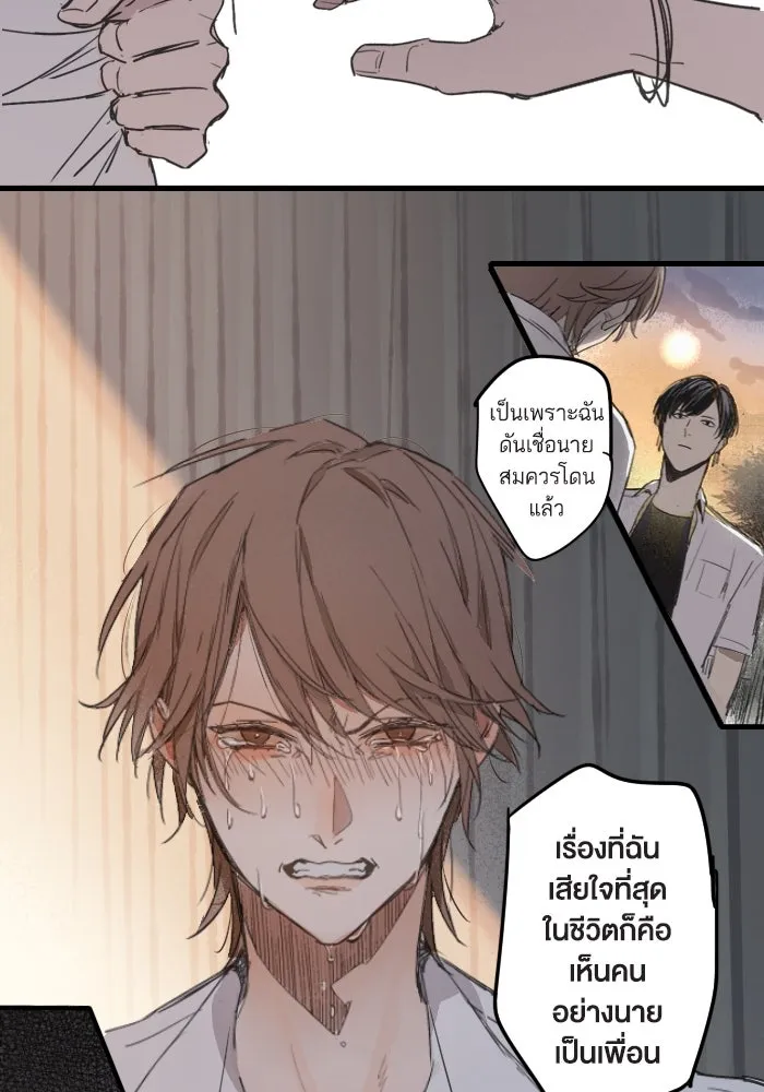 ฉันเปล่าร้องไห้ซะหน่อย ตอนที่ 4 รูปที่ 11