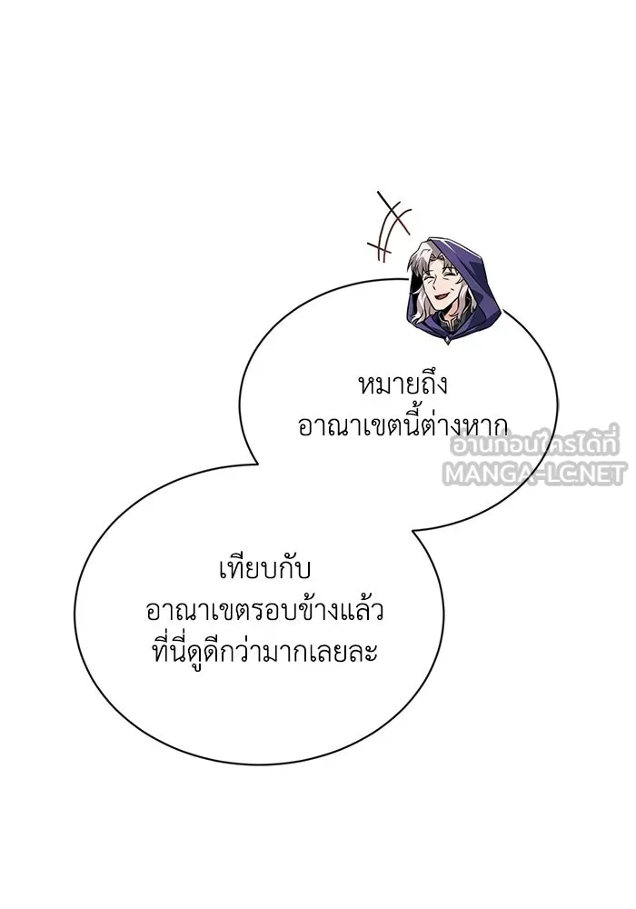 ชีวิตพลิกผันของลอร์ดผู้เกียจคร้าน ตอนที่ 127 แขกที่แอบมา รูปที่ 81