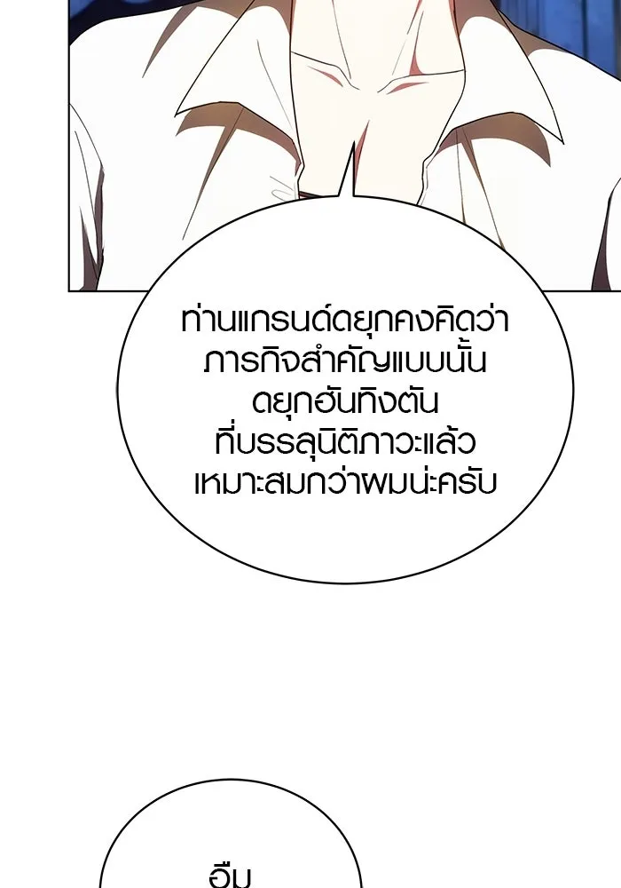 เหตุผลที่ฉันนอกใจ ตอนที่ 89 รูปที่ 118