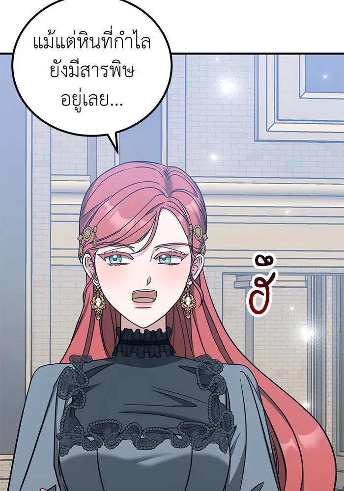 ครอบครัวพรรค์นั้น ฉันไม่มีวันกลับไป ตอนที่ 55 รูปที่ 79