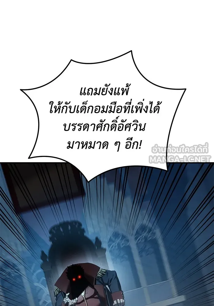 ยอดนักดาบผู้โอบอุ้มดารา ตอนที่ 85 รูปที่ 120