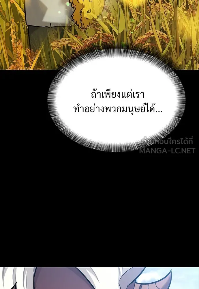 วิถีชาวนาของราชาปีศาจ ตอนที่ 43 รูปที่ 57