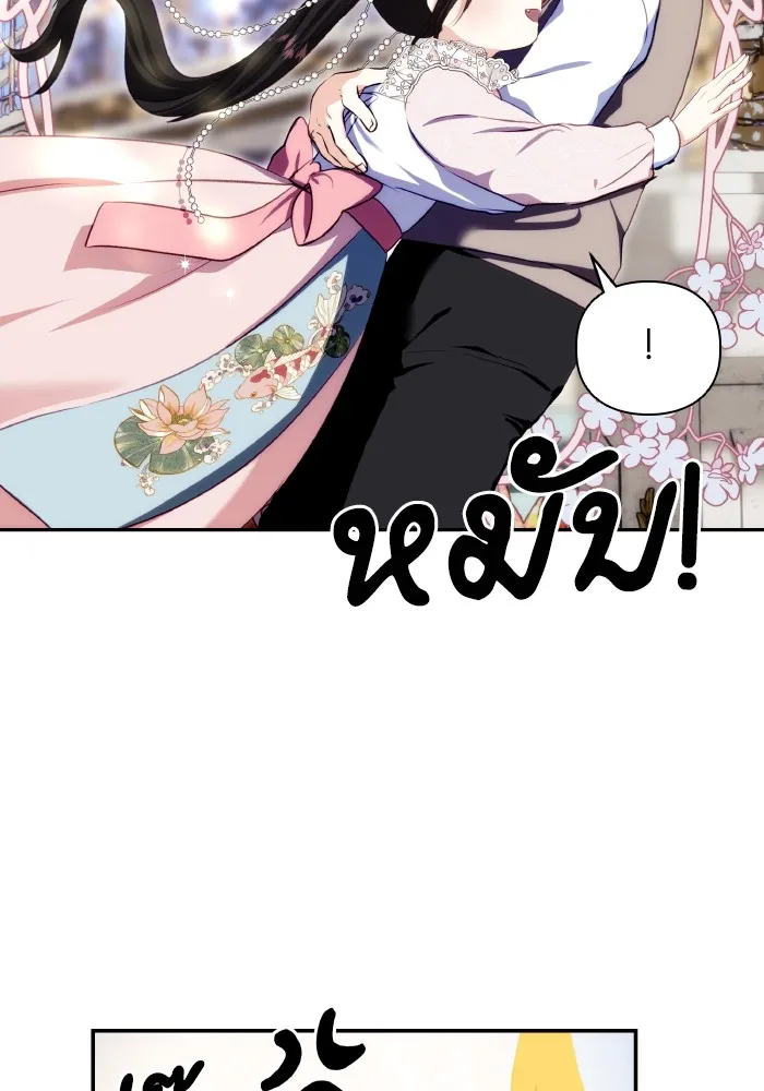 บุตรสาวของดยุกปีศาจ ตอนที่ 74 รูปที่ 10