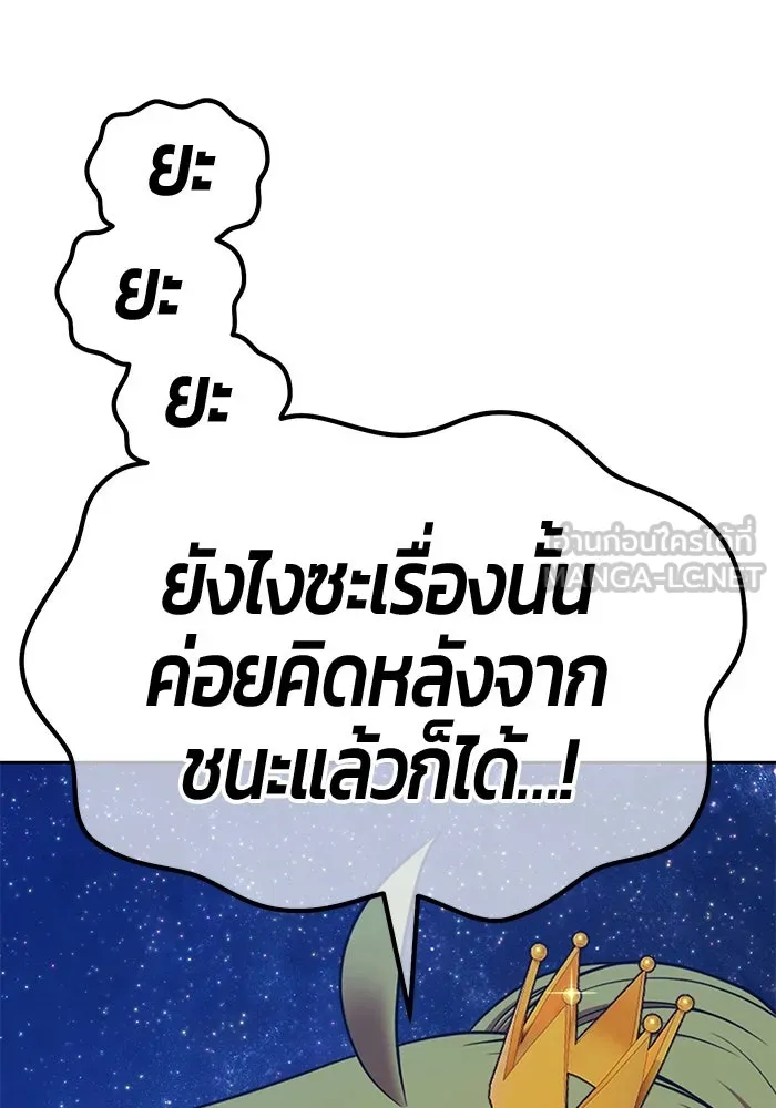 +99 ท่อนไม้พร้อมบวก ตอนที่ 50 รอบชิง (4) รูปที่ 30