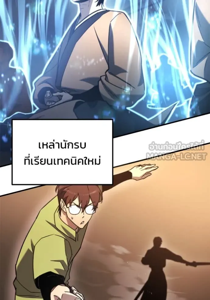 โกดังลับหลังโลกแตก ตอนที่ 43 รูปที่ 98