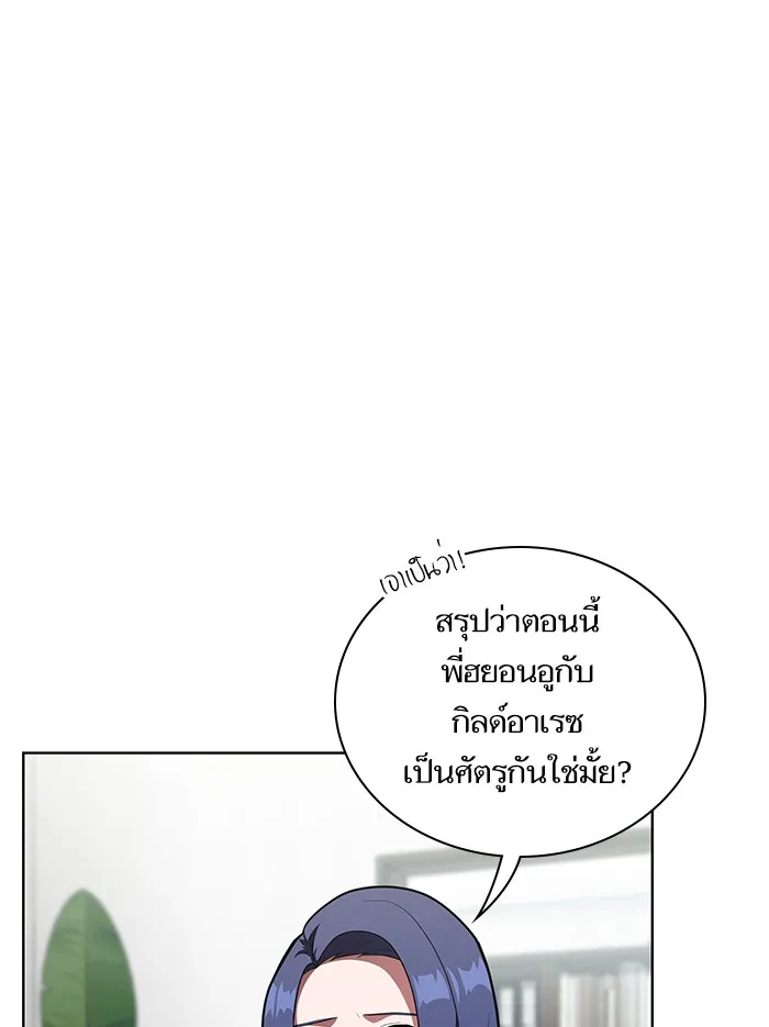 ผู้เล่นขั้นเทพแห่งหอคอยฝึกสอน ตอนที่ 11 รูปที่ 52