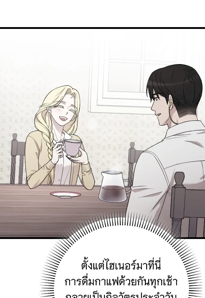 จำเลยหัวใจ ตอนที่ 78 รูปที่ 70