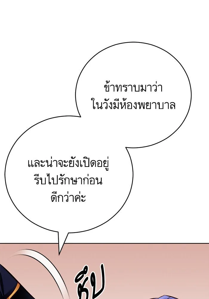 บุตรีดยุกขอไม่แต่งงานbrกับหนุ่มในฝัน ตอนที่ 67 รูปที่ 65